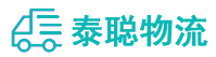 重庆到阳谷县物流公司